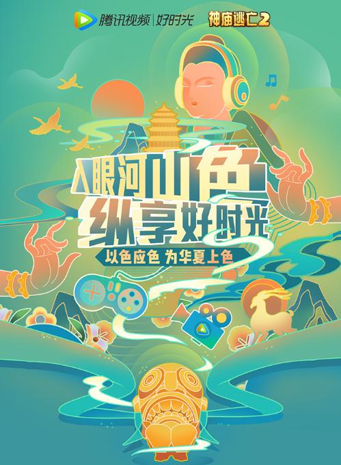 《神庙逃亡2》携7大品牌扬华夏文化为华夏上色_游戏资讯-游民部落(gamecolg.com)