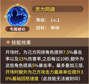 《BLEACH境·界_灵压对决》角色解析—斩月_游戏资讯-游民部落(gamecolg.com)