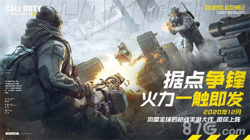 《使命召唤手游》携手天王巨星周杰伦共同战斗!_游戏资讯-游民部落(gamecolg.com)