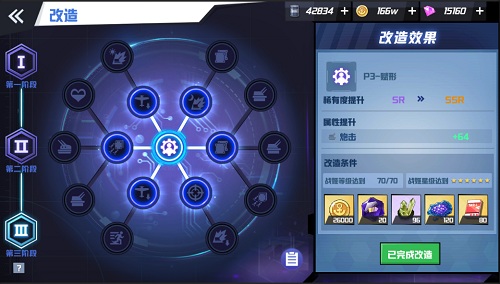 魅力大升级《苍蓝誓约》改造系统今日开启_游戏资讯-游民部落(gamecolg.com)