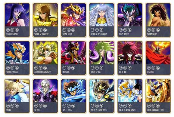 写给入坑萌新圣斗士星矢手游里的基础概念_C++语言-游民部落(gamecolg.com)