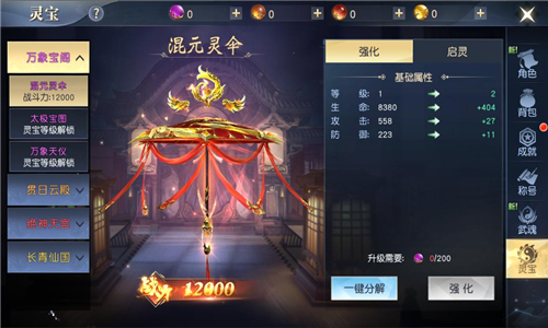 灵宝开启神力飙升《太古神王2》幸运星盘福利来袭!_游戏资讯-游民部落(gamecolg.com)
