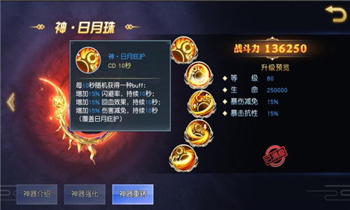 凝聚天星寻秘宝《太古神王》诸神篇新神器降临_游戏资讯-游民部落(gamecolg.com)