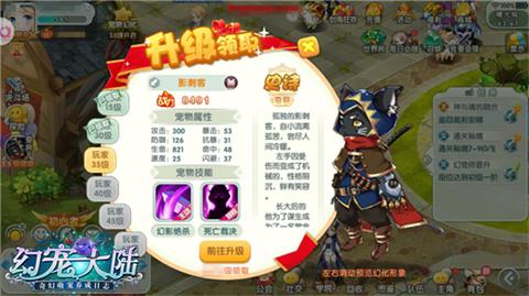 稀有宠物GET《幻宠大陆》萌缘宠物发现之旅_游戏资讯-游民部落(gamecolg.com)