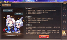 《轩辕传奇手游》山海有间·师徒无间新春版本贺来袭