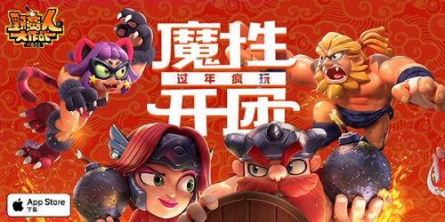 《野蛮人大作战》过年疯玩新春情人节活动_游戏资讯-游民部落(gamecolg.com)