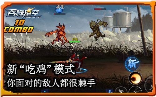 开战准备罗峰带你《吞噬星空》手游巧妙“吃鸡”_游戏资讯-游民部落(gamecolg.com)
