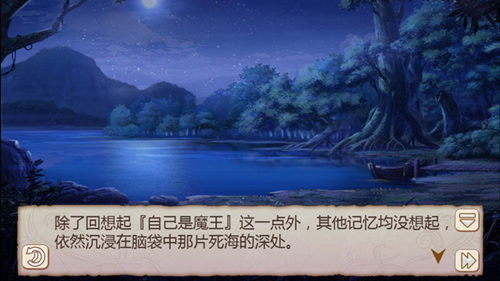 艾斯的真实身份揭晓《姬魔恋战纪》魔王的烦恼_游戏资讯-游民部落(gamecolg.com)