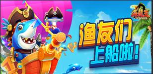 约战真人街机《海龙王》激情开战_游戏资讯-游民部落(gamecolg.com)