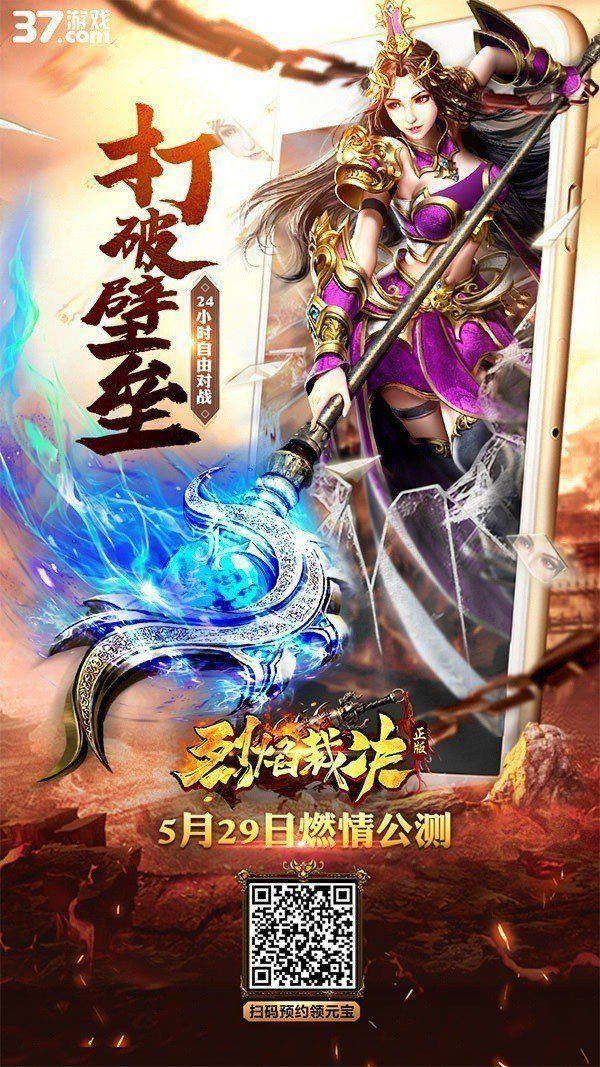 37游戏再推“传奇”新作预约H5首度曝光_游戏资讯-游民部落(gamecolg.com)