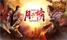 缔造不凡传说37《传奇霸业》霸业魔法阵现世