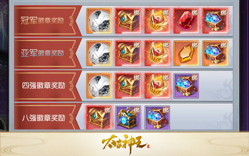 世界杯竞猜《太古神王星魂觉醒》绿茵盛宴泳装狂欢_游戏资讯-游民部落(gamecolg.com)