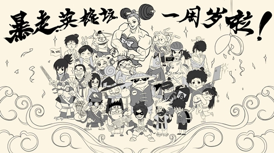 《暴走英雄坛》周年庆相伴一年相随一生_游戏资讯-游民部落(gamecolg.com)