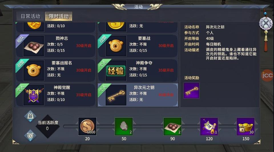 进击吧少年《全民丝路》次元入侵玩法介绍_游戏资讯-游民部落(gamecolg.com)