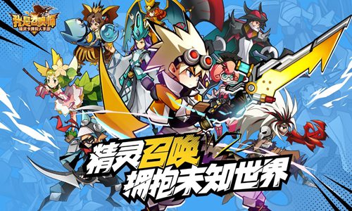 《我是召唤师》二测结束觉醒进化带给我们的感动_游戏资讯-游民部落(gamecolg.com)