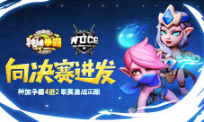 向决赛进发《种族争霸》4进2联赛激战正酣