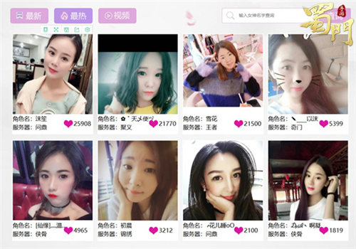 《蜀门手游》第一女神天团出道在即冠名NPC将上线_游戏资讯-游民部落(gamecolg.com)