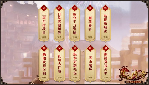 《热血传奇手机版》3周年狂欢今日开幕_游戏资讯-游民部落(gamecolg.com)