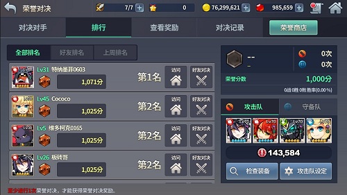 首测落幕《炎之轨迹》全新内容蓄势待发_游戏资讯-游民部落(gamecolg.com)