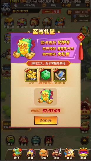 《我的帝国》开局应该着重培养哪些武将_游戏资讯-游民部落(gamecolg.com)