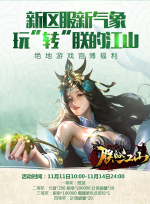 重铸三国魂《朕的江山》跨年新服今日火爆开启_游戏资讯-游民部落(gamecolg.com)