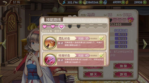 纯真的小女孩《姬魔恋战纪》马岱人物档案_游戏资讯-游民部落(gamecolg.com)