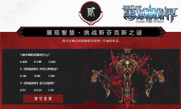 3D魔幻网游37《黑域战界》公测活动震撼上线_游戏资讯-游民部落(gamecolg.com)