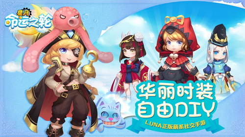 一场青春的party《星月_命运之轮》五大特色曝光_游戏资讯-游民部落(gamecolg.com)