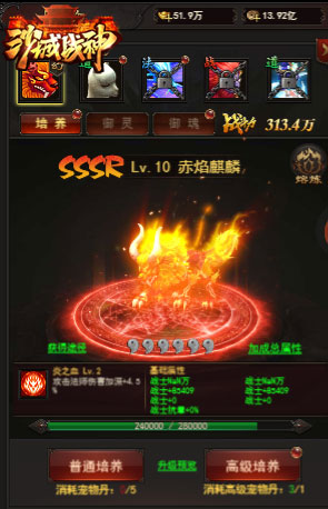 召唤忠实伙伴37《沙城战神》灵兽系统大揭秘_游戏资讯-游民部落(gamecolg.com)