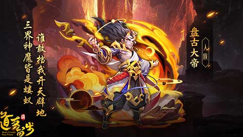 赵乾景献声《道友请留步》人族最强神将_游戏资讯-游民部落(gamecolg.com)