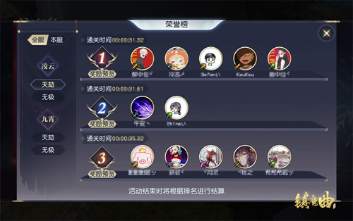 《镇魔曲》“墟空之战”挑战副本全新上线_游戏资讯-游民部落(gamecolg.com)