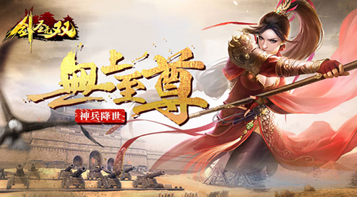 下载大型手游《剑圣无双》即刻体验热血激情的战斗_游戏资讯-游民部落(gamecolg.com)
