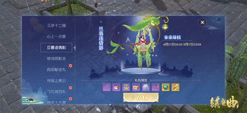 《镇魔曲》五一放血活动千万别错过易容阁殊音参上_游戏资讯-游民部落(gamecolg.com)