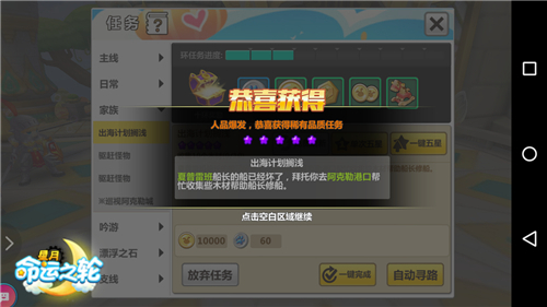 小世界集结《星月_命运之轮》不可不看的家族特色_游戏资讯-游民部落(gamecolg.com)