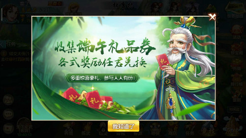 端午七天乐《侠客风云传Oline》全新活动今日启幕_游戏资讯-游民部落(gamecolg.com)