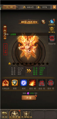 《斩月屠龙》一个能通关封魔塔两个包过2600关!_游戏资讯-游民部落(gamecolg.com)