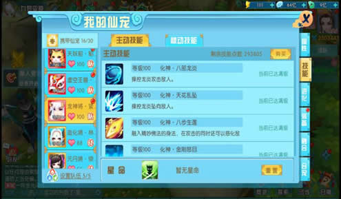 龙神将·紧那罗王强势仙宠来与你较劲!_游戏资讯-游民部落(gamecolg.com)