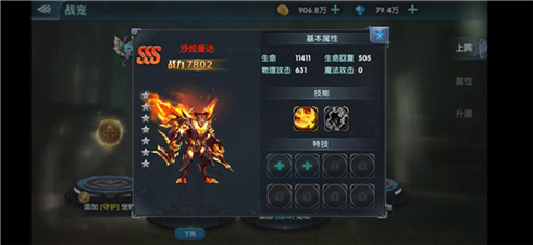 神宠养成记《幻域战魂》战宠秘境玩法揭秘_游戏资讯-游民部落(gamecolg.com)