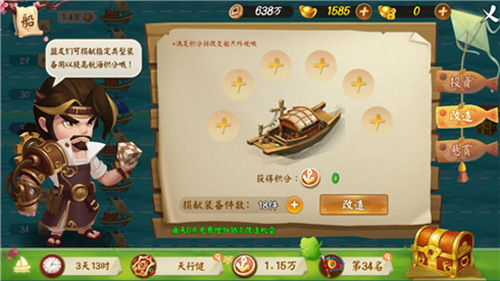 竞速大比拼《颤抖吧三国》三国航海赛酷爽上线_游戏资讯-游民部落(gamecolg.com)