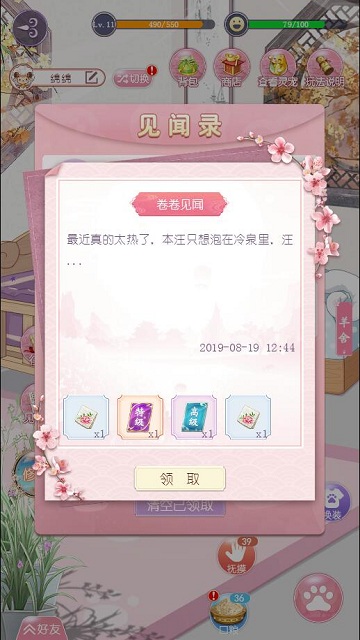 恋爱的闲暇《浩天奇缘》休闲时刻_C++语言-游民部落(gamecolg.com)