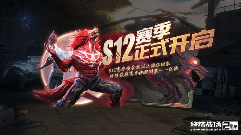 新春福利继续《终结战场》S12全新赛季激情开战_游戏资讯-游民部落(gamecolg.com)