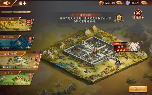 《放开那三国3》世界观初窥公测预约礼包抢先得_C++语言-游民部落(gamecolg.com)