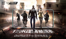 一加8Pro全球独家首发穿越火线120Hz版