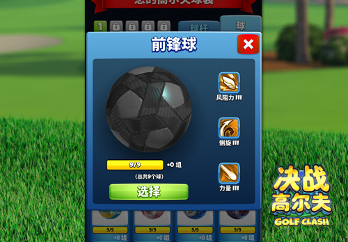 《决战高尔夫》迎来巴黎邀请赛_游戏资讯-游民部落(gamecolg.com)
