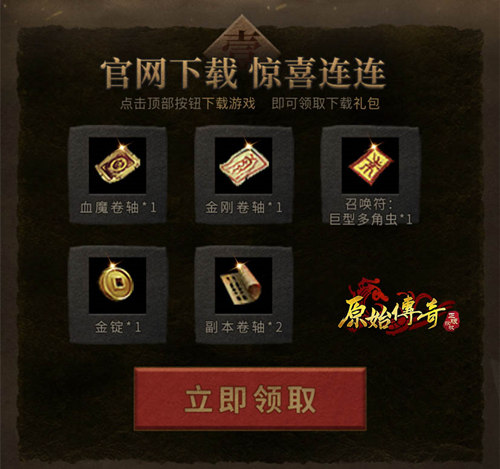 《原始传奇》燃情公测上海外滩应援代言人娜扎!-游民部落(gamecolg.com)