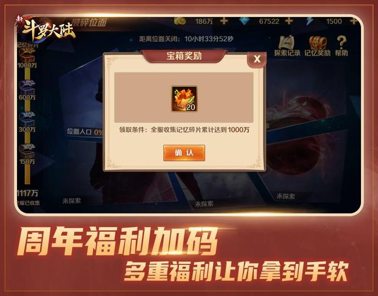 周年庆激情继续《新斗罗大陆》超级福利升级盘点_游戏资讯-游民部落(gamecolg.com)
