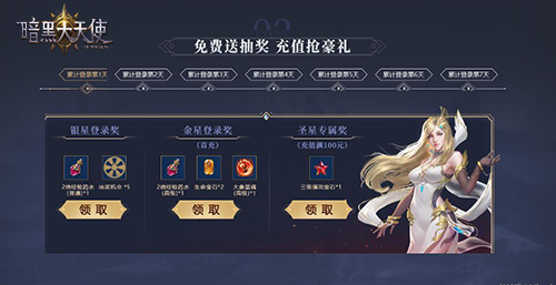 战魂服开启37《暗黑大天使》海量福利大派送_游戏资讯-游民部落(gamecolg.com)