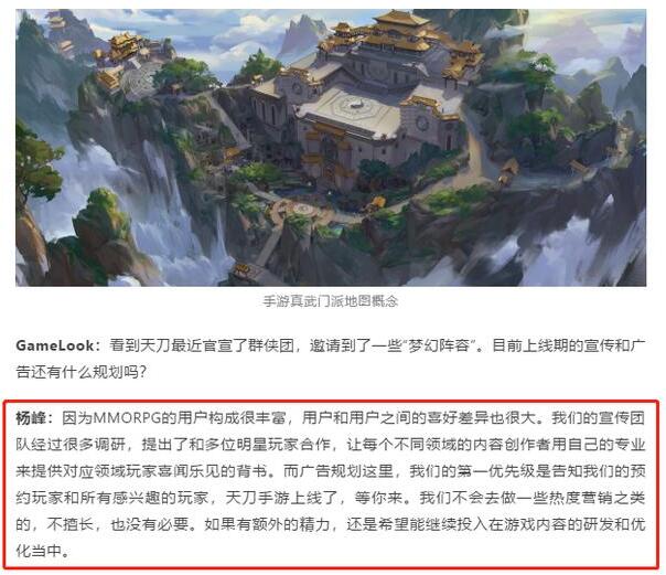 天刀疑似回应一梦霸占贴吧:自家游戏不需要炒作_游戏资讯-游民部落(gamecolg.com)