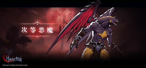 Castlevania正版手游《月夜狂想曲》BOSS介绍_游戏资讯-游民部落(gamecolg.com)