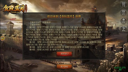 《贪玩蓝月》古天乐等待时机为团战做好必要准备!_游戏资讯-游民部落(gamecolg.com)